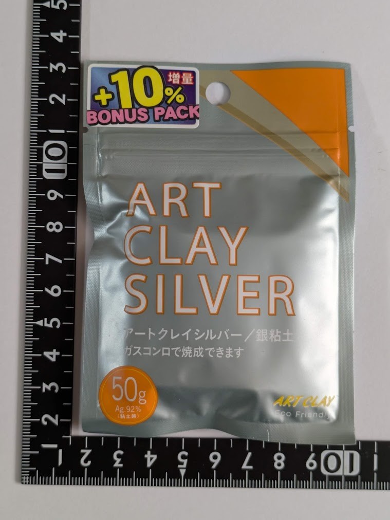 Art Clay Silver 50g Set of 2 Precious Metal Clay Handmade Original JAPAN Import