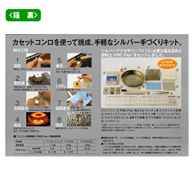 Start Kit PMC3 Flex Mitsubishi Materials silver clay JAPAN pmc metal F/S
