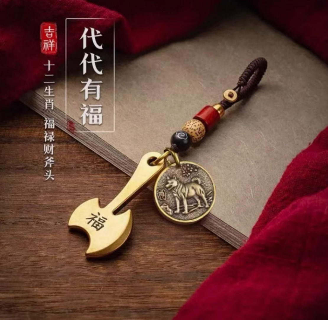 Pure brass twelve zodiac axe pendant axe breaks mold luck protects people