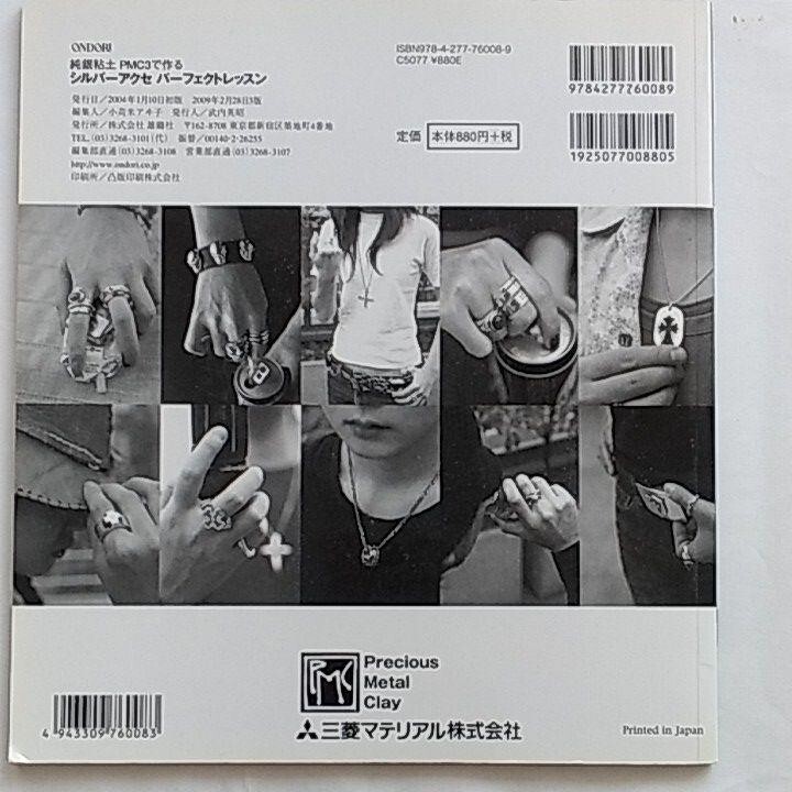 Mitsubishi Materials PMC3 Silver clay Starter Kit Silver Mini Pot Handmade rings