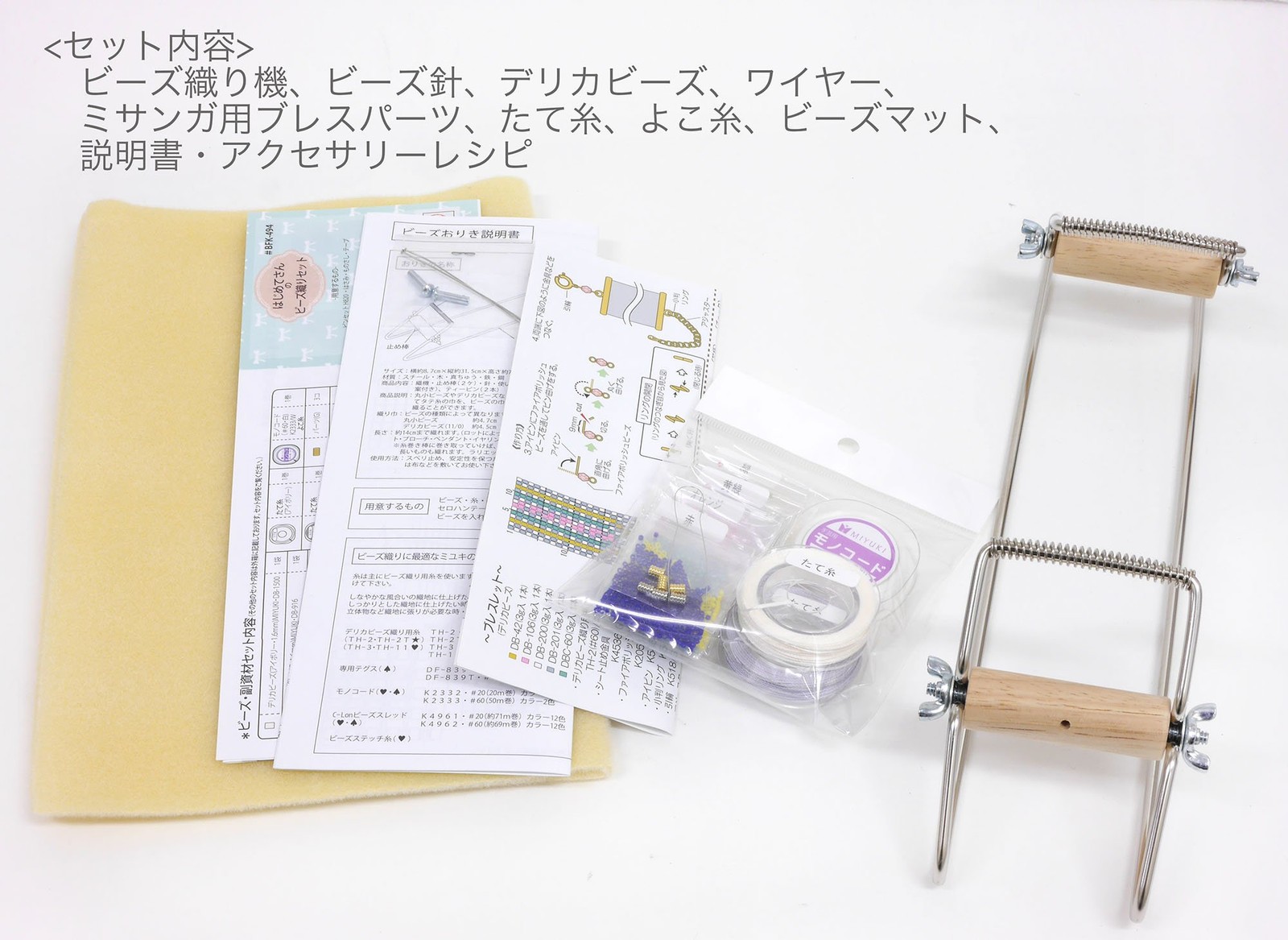 MIYUKI My First Bead Looming Starter Set BFK-494 Multicolor