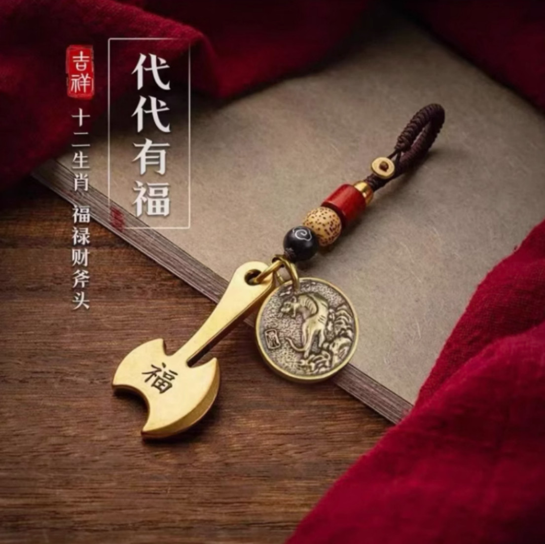 Pure brass twelve zodiac axe pendant axe breaks mold luck protects people