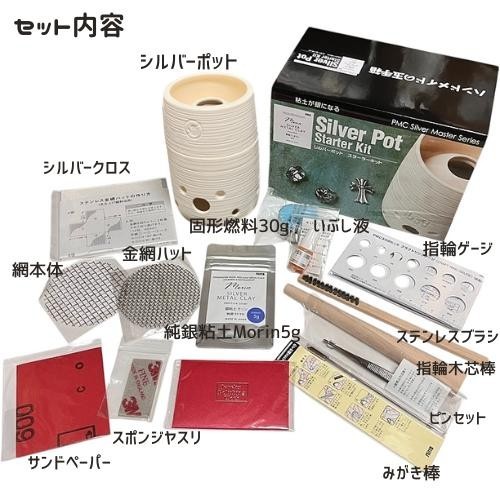 New Precious Metal Clay Silver Morin Pot Starter Kit Rings & Jewelry Tools Kiln