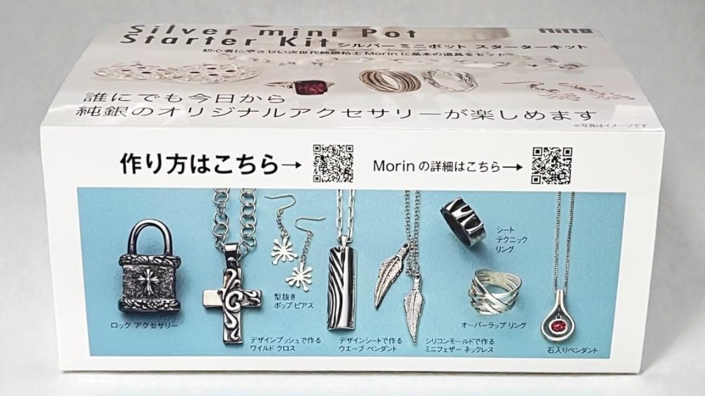 Mitsubishi PMC3 Silver Mini Pot Starter Kit Precious Metal Clay Kiln Japan