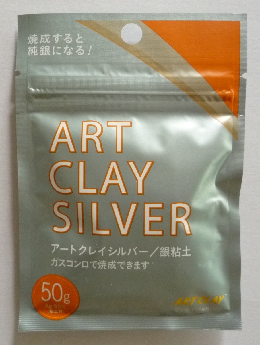 Art Clay Silver 50g A-0275 Precious Metal Clay Silver Making accessories New