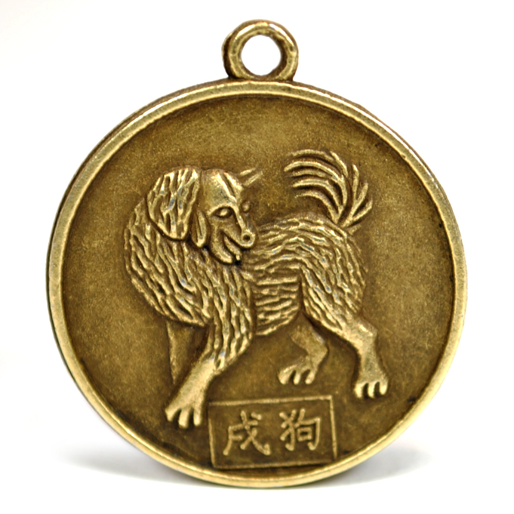 YEAR of the DOG GOOD LUCK CHARM 1″ Chinese Zodiac Horoscope Feng Shui New Year