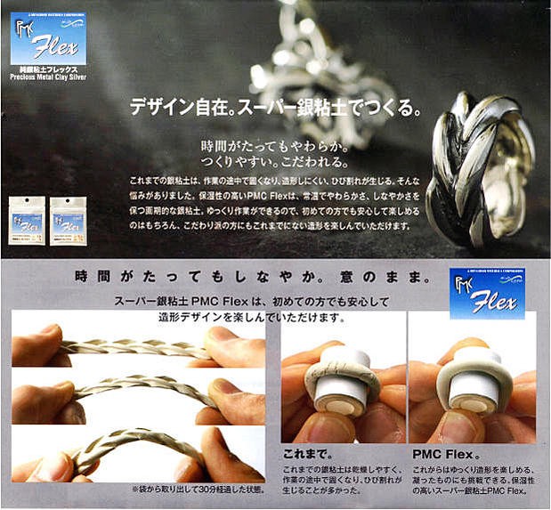 Start Kit PMC3 Flex Mitsubishi Materials silver clay JAPAN pmc metal F/S