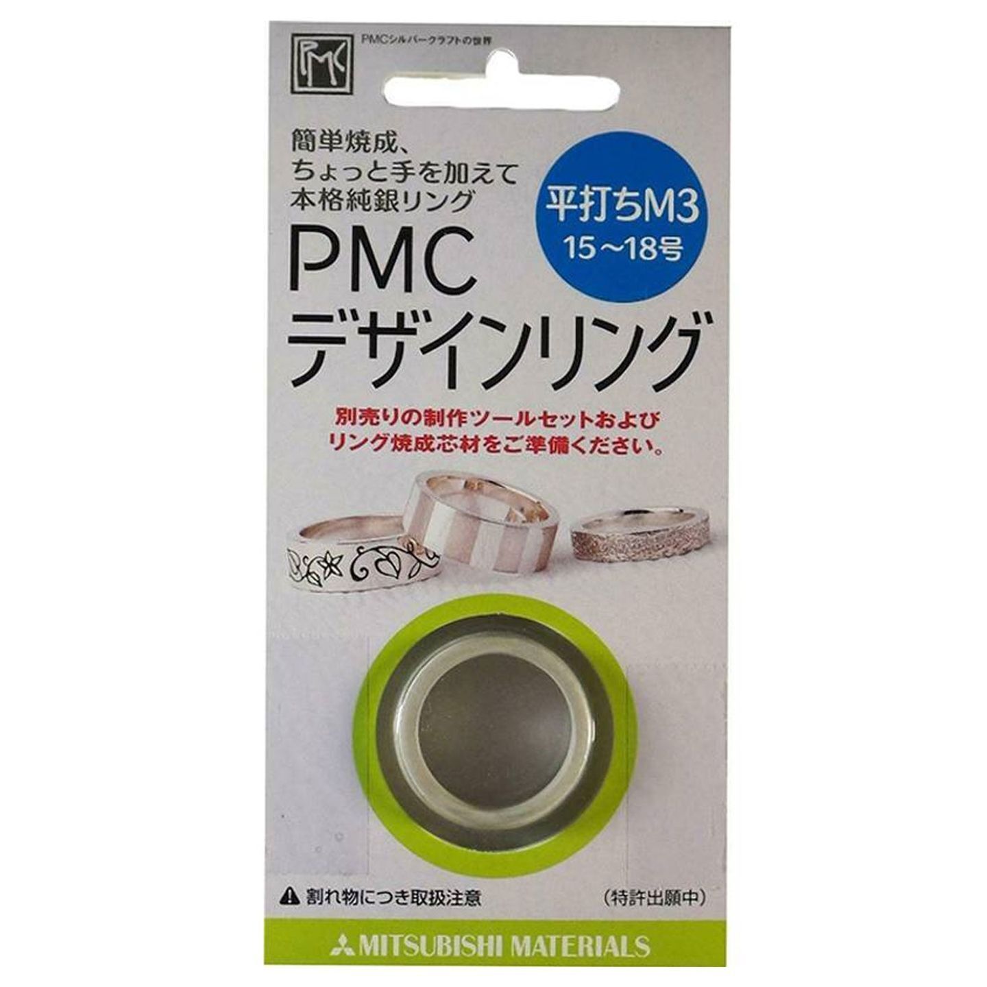PMC Silver Art Clay Jewellery Blank Straight Ring 17.7mm-18.9mm US 7½-9 UK O½-R½