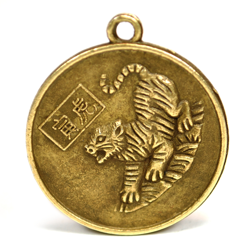 YEAR of the TIGER GOOD LUCK CHARM 1″ Chinese Zodiac Horoscope Feng Shui New Year