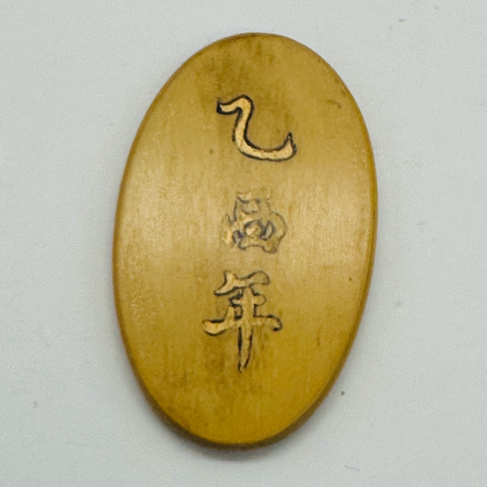 Chinese Year of the Rooster Pendant Bead | 1 Pendant Bead | 2″ Long | Tan, Brown