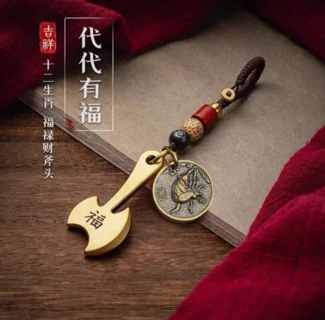 Pure brass twelve zodiac axe pendant axe breaks mold luck protects people