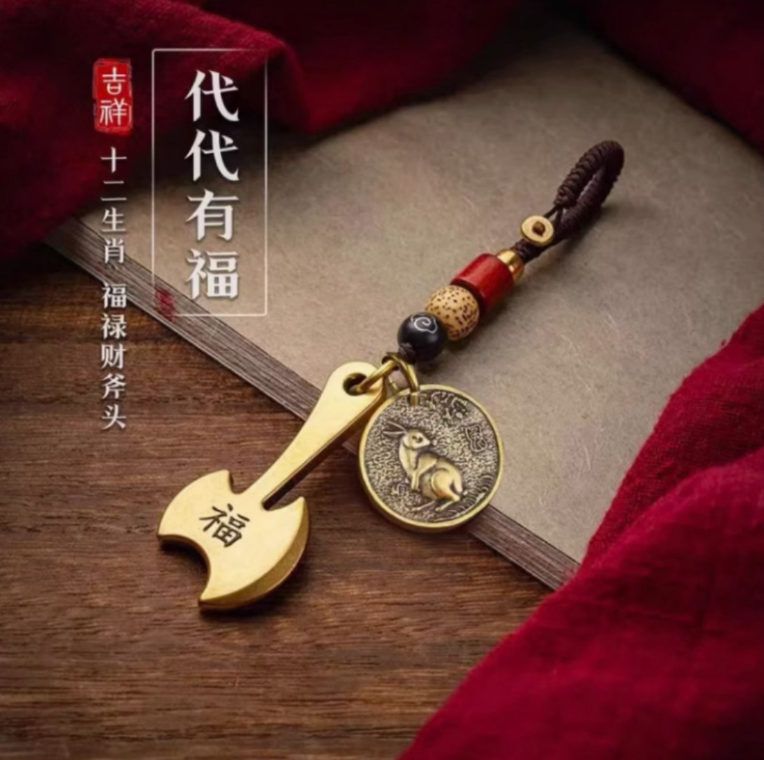 Pure brass twelve zodiac axe pendant axe breaks mold luck protects people