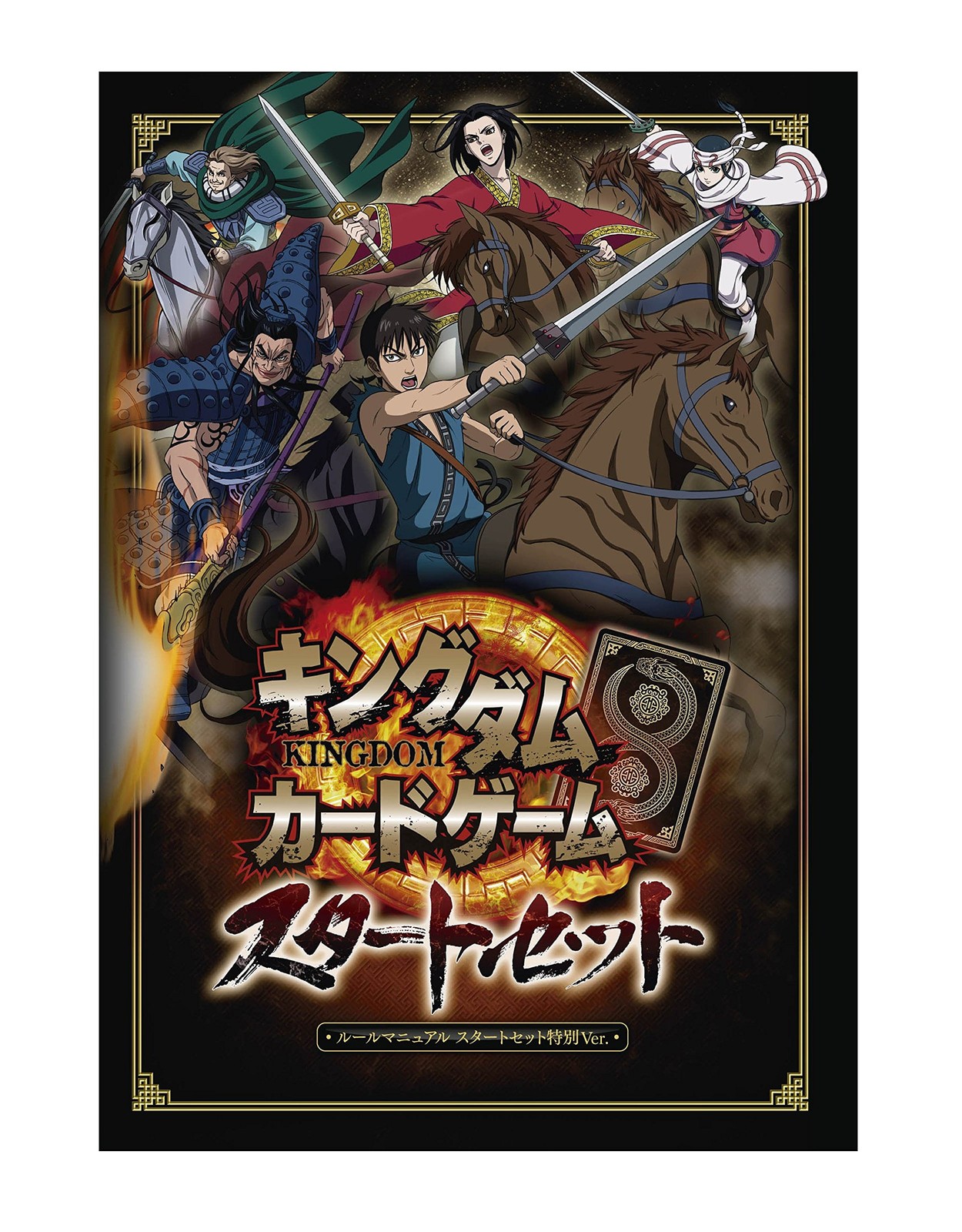 Kingdom Card Game Starter Set