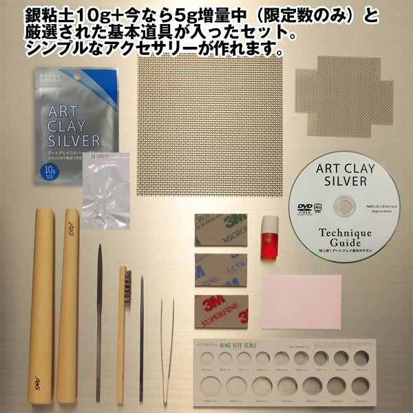 Art Clay Silver Starter Set 10g AIDA CHEMICAL INDUSTRY Japan NEW