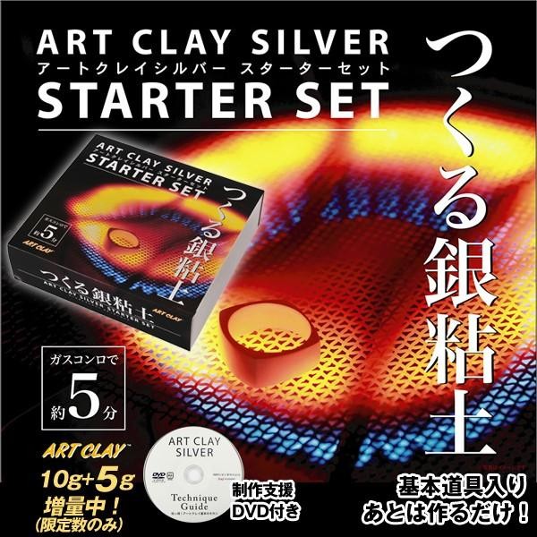 Art Clay Silver Starter Set 10g 99.9% Pure Silver 5Minute Stove-Top Firing DVD