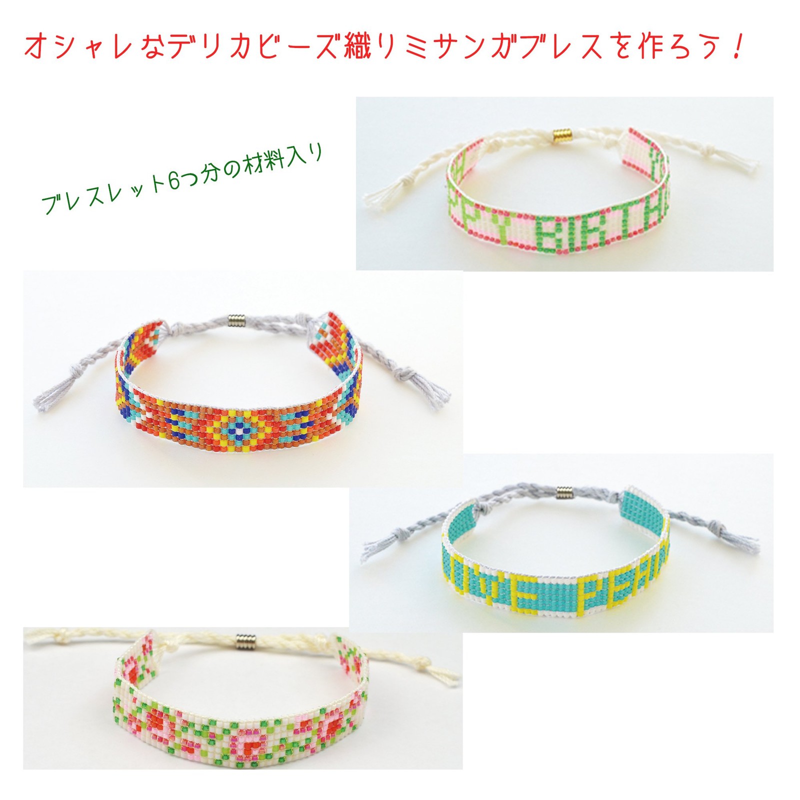 MIYUKI My First Bead Looming Starter Set BFK-494 Multicolor