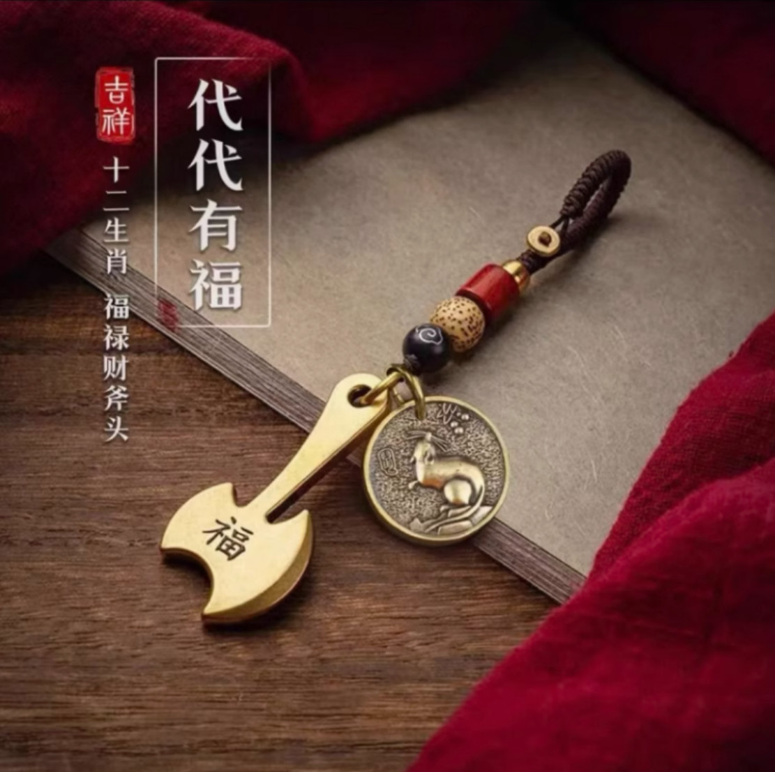 Pure brass twelve zodiac axe pendant axe breaks mold luck protects people