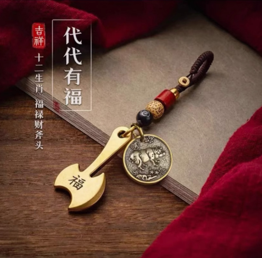 Pure brass twelve zodiac axe pendant axe breaks mold luck protects people
