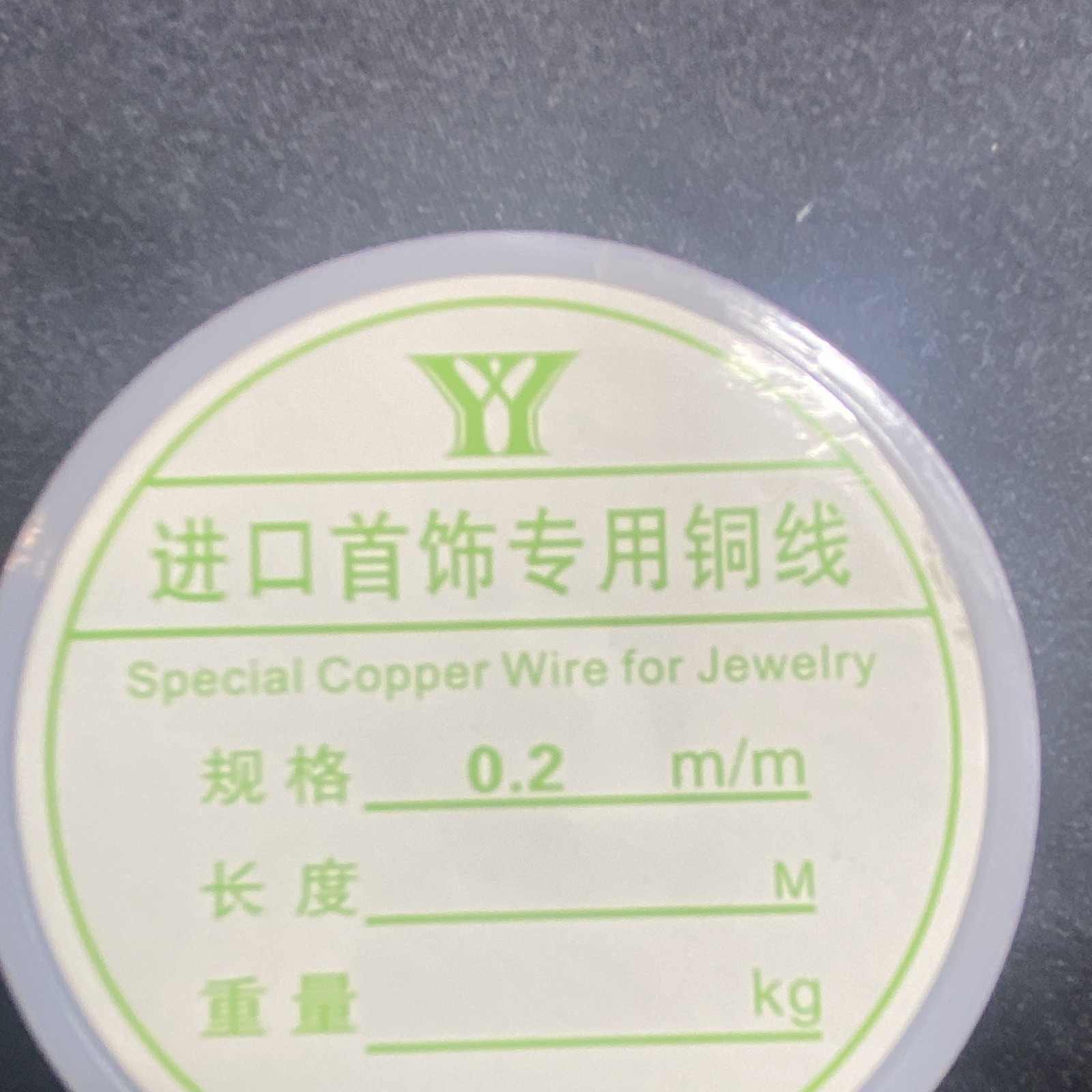 Special 0.2mm Copper Wire Spool for Jewelry Making & Craft, Copper Color